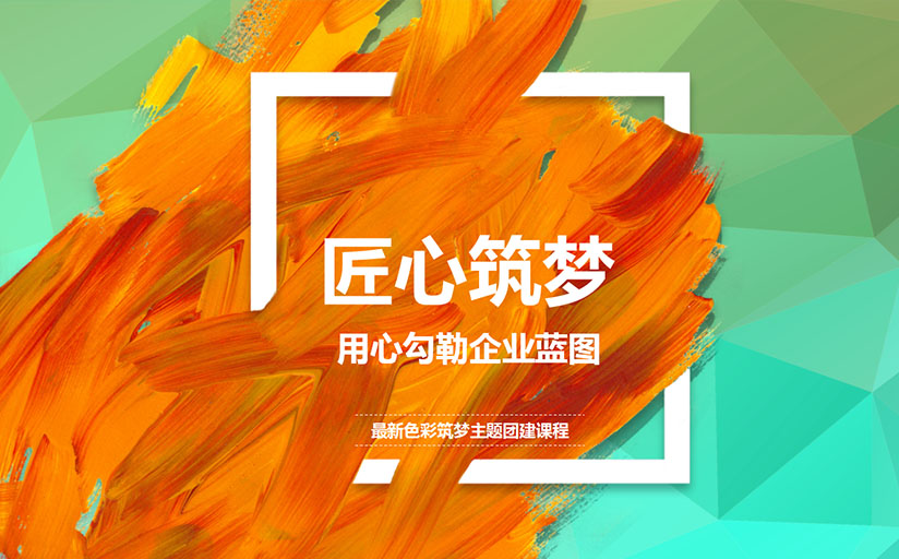匠心筑梦_必威西汉姆联入口